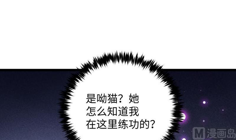 大玄师 - 第46话 重生(1/2) - 2