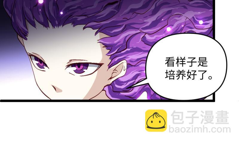 大玄师 - 第46话 重生(1/2) - 2