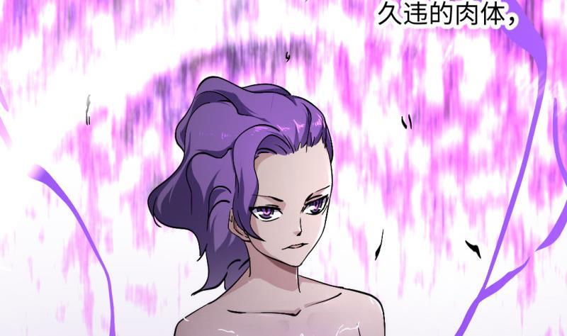 大玄师 - 第46话 重生(2/2) - 3