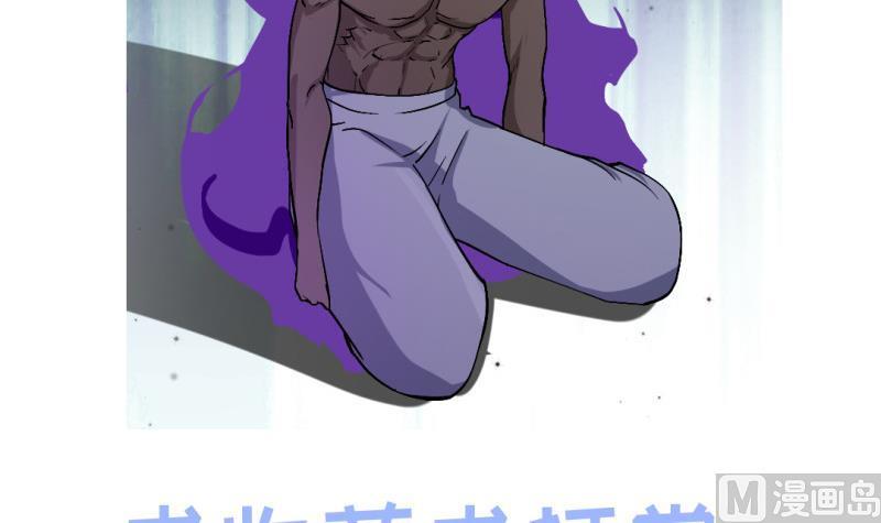 大玄师 - 第46话 重生(2/2) - 2