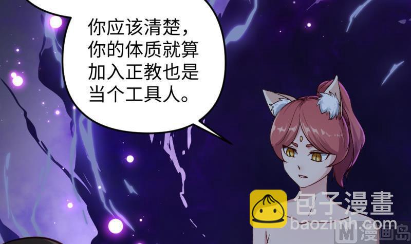 大玄师 - 第46话 重生(1/2) - 1