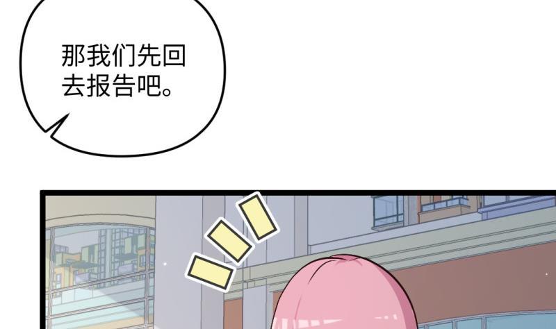 大玄师 - 第48话 开始行动(1/2) - 2