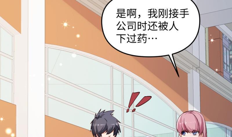 大玄师 - 第48话 开始行动(2/2) - 3