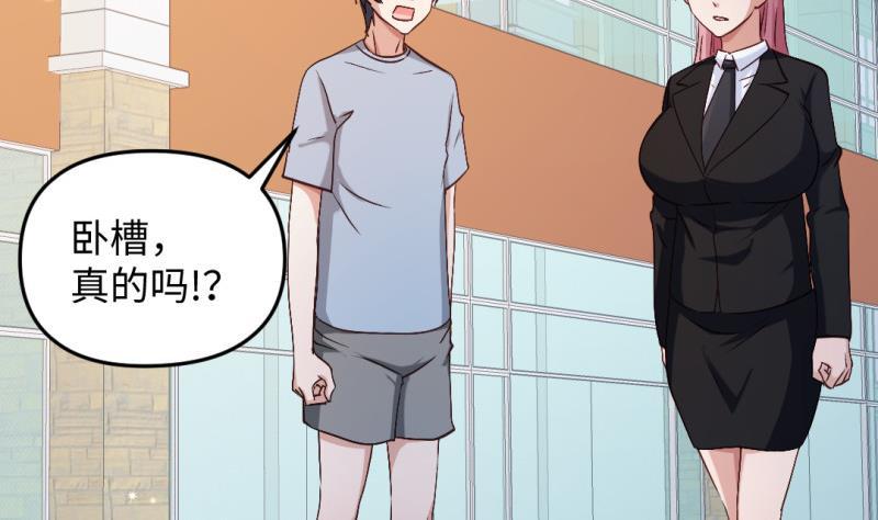 大玄师 - 第48话 开始行动(2/2) - 1