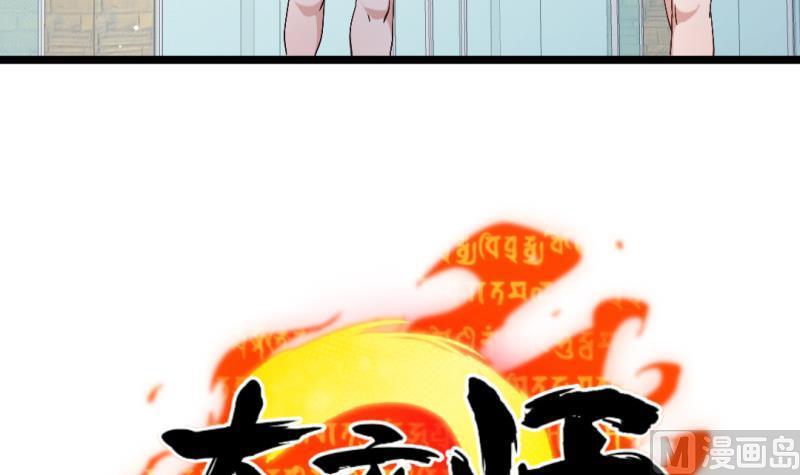 大玄师 - 第48话 开始行动(2/2) - 2