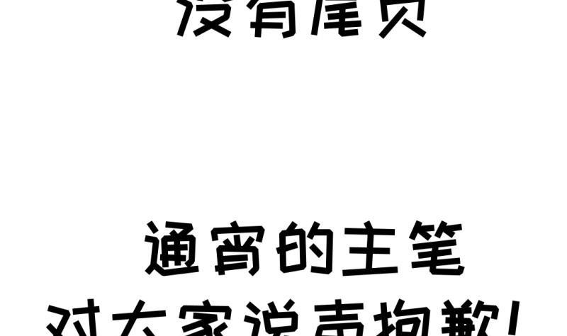 大玄师 - 第48话 开始行动(2/2) - 1