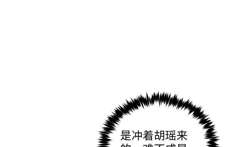 大玄师 - 第50话 克制修魂体质(1/2) - 5