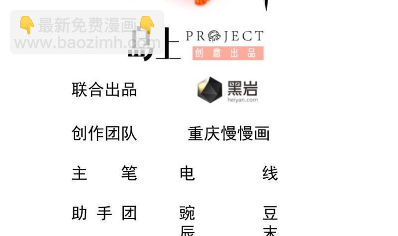 大玄师 - 第50话 克制修魂体质(1/2) - 2