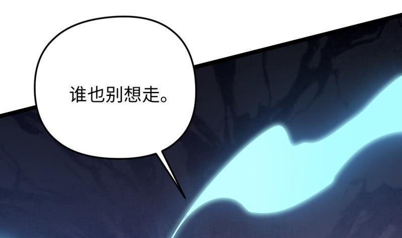 大玄师 - 第50话 克制修魂体质(1/2) - 6