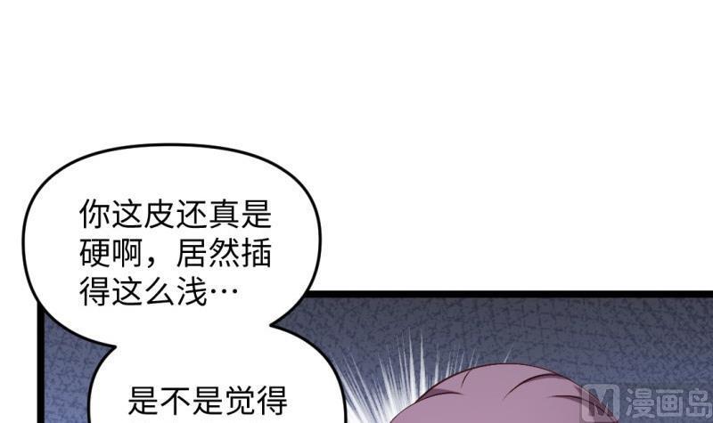 大玄师 - 第50话 克制修魂体质(1/2) - 4