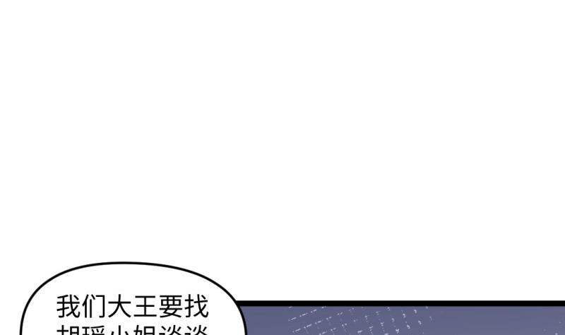 大玄師 - 第50話 剋制修魂體質(1/2) - 4