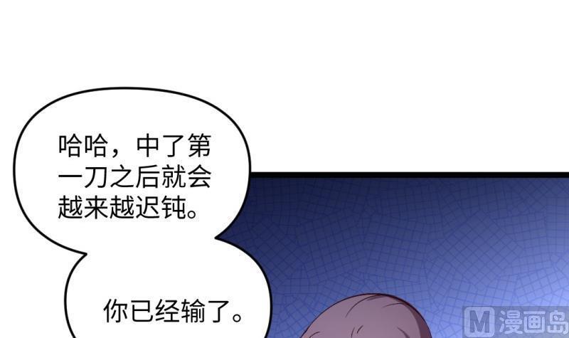 大玄师 - 第50话 克制修魂体质(1/2) - 2