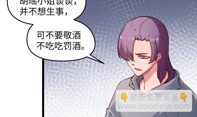 大玄师 - 第50话 克制修魂体质(1/2) - 5