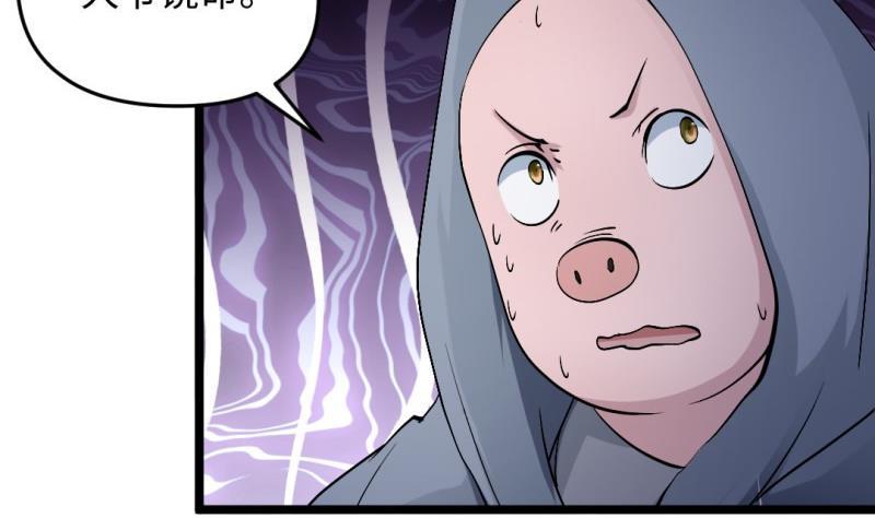 第53话 魔王让位(1/2)-第52话