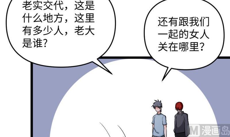 第53话 魔王让位(1/2)-第52话