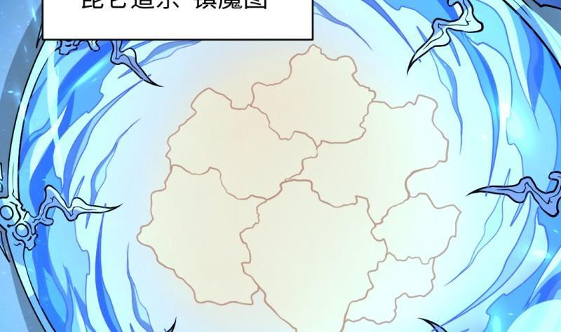 第53话 魔王让位(1/2)-第52话