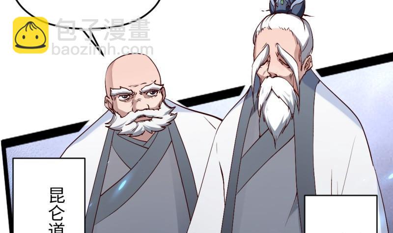 第53话 魔王让位(1/2)-第52话