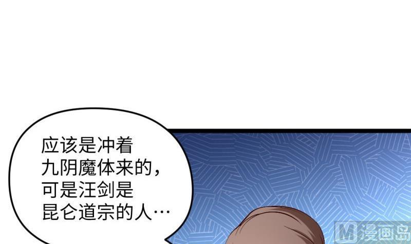 第53话 魔王让位(1/2)-第52话