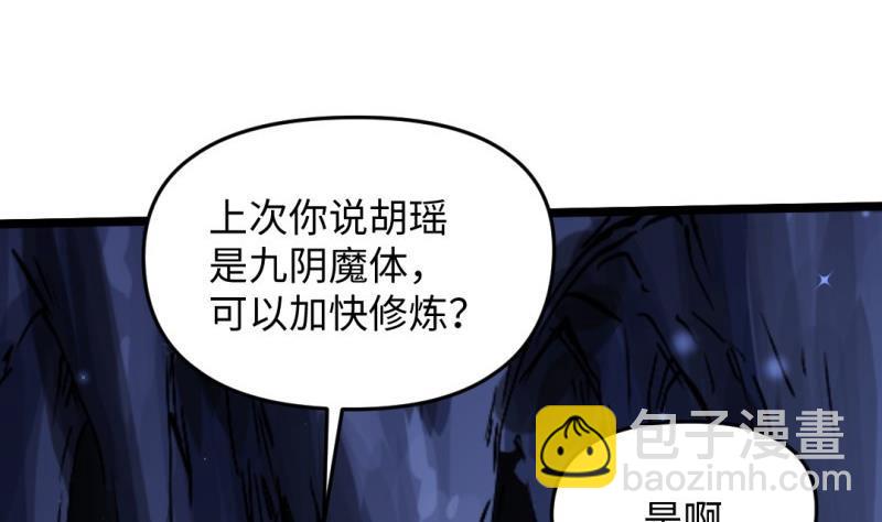 第55话 竟然不是舔狗16