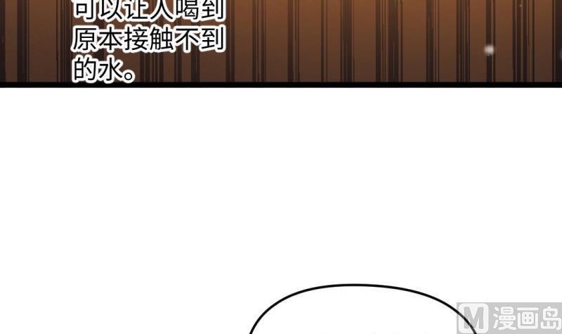 大玄師 - 第55話 竟然不是舔狗(1/2) - 1