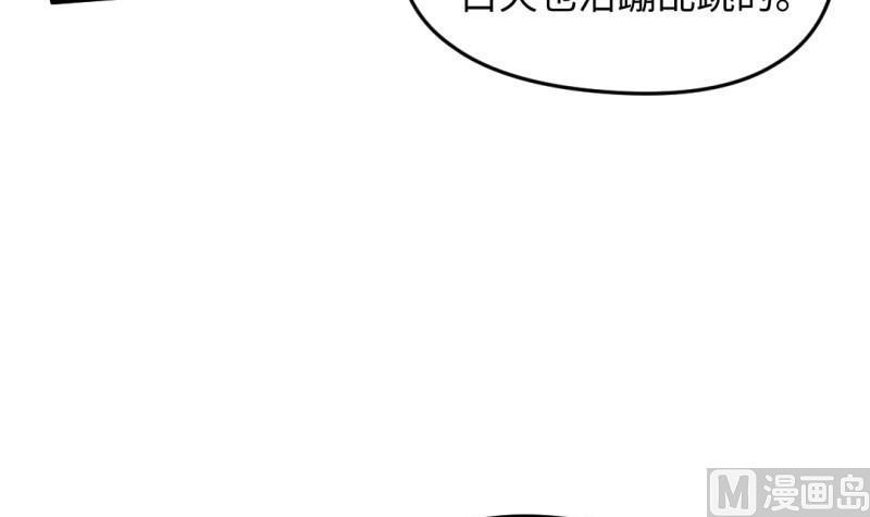 大玄師 - 第55話 竟然不是舔狗(1/2) - 7