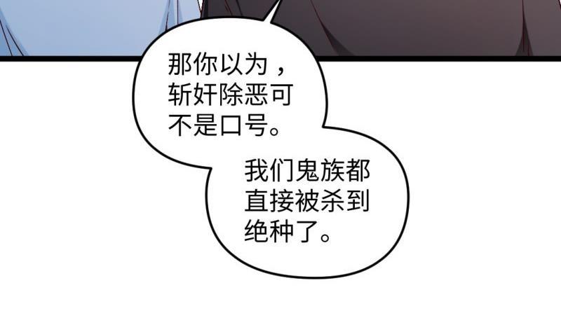 大玄師 - 第55話 竟然不是舔狗(1/2) - 7