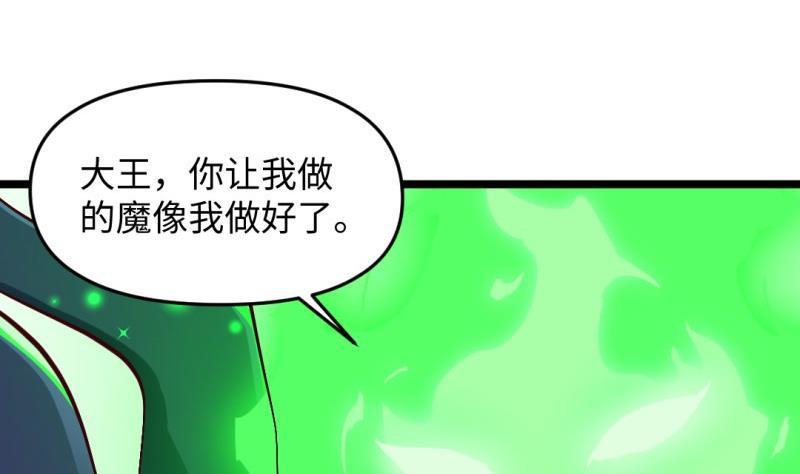 大玄師 - 第55話 竟然不是舔狗(2/2) - 1