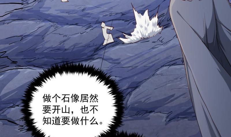 第57话 魔像(1/2)-第56话