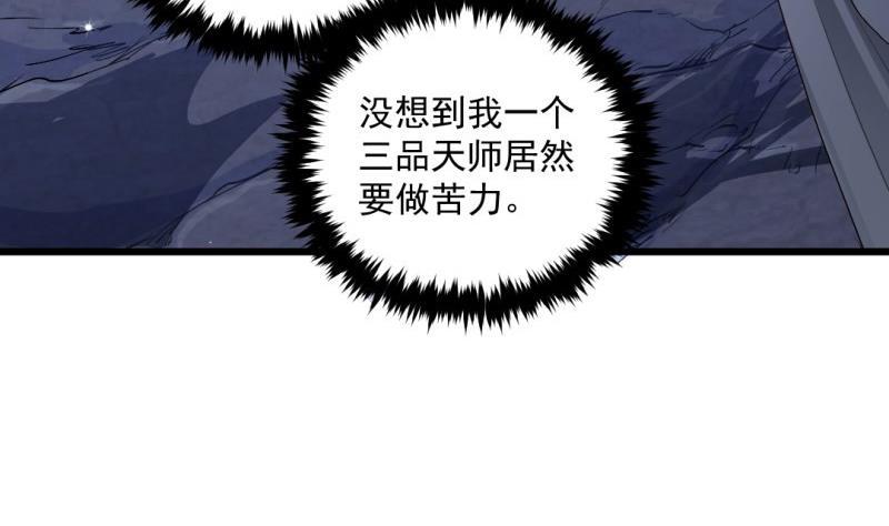 第57话 魔像(1/2)-第56话