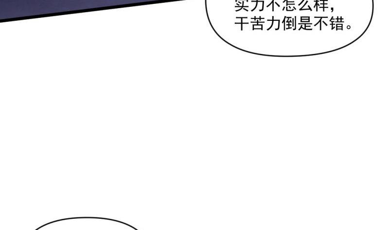 第57话 魔像(1/2)-第56话