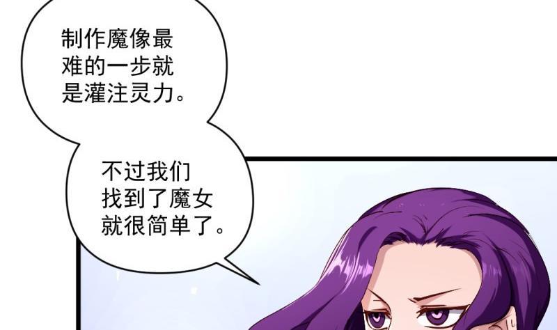 第57话 魔像(1/2)-第56话