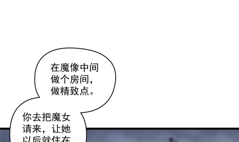 大玄師 - 第57話 魔像(1/2) - 6