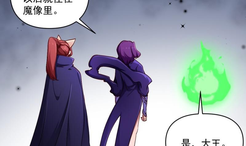 第57话 魔像(1/2)-第56话