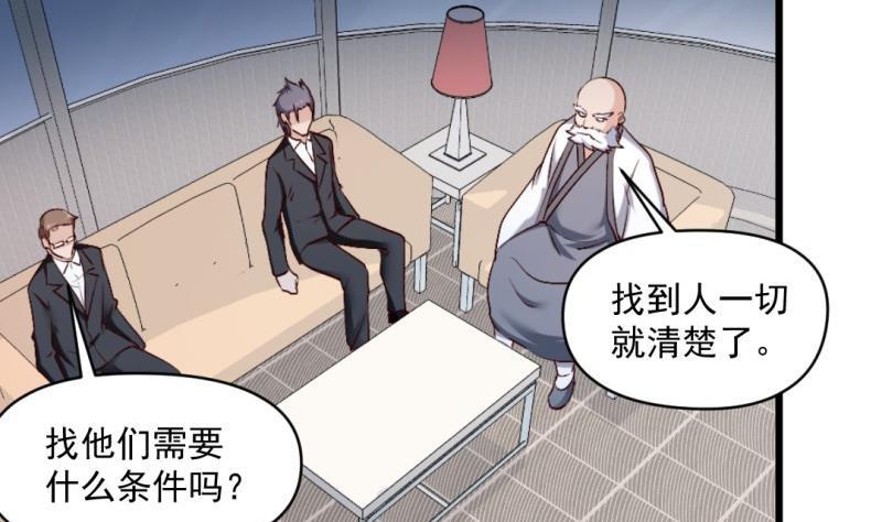 第57话 魔像(1/2)-第56话