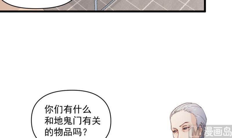 第57话 魔像(1/2)-第56话