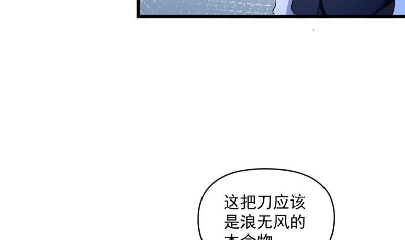 第57话 魔像(1/2)-第56话