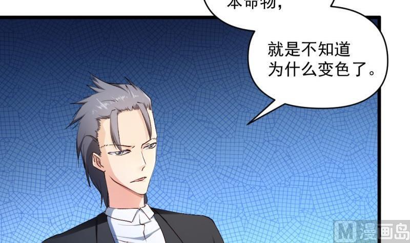 第57话 魔像(1/2)-第56话