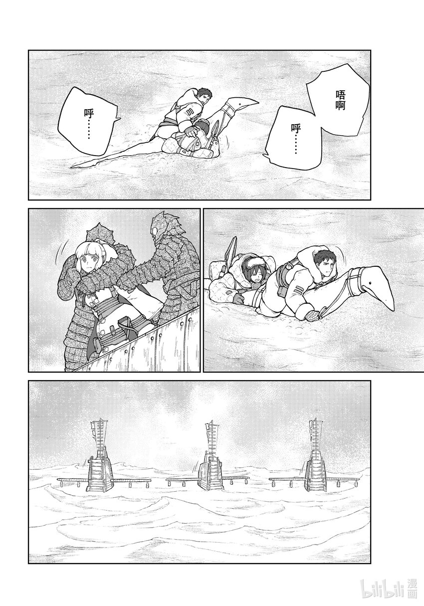 大雪海的卡納 - 008 鎧甲戰姬 - 4