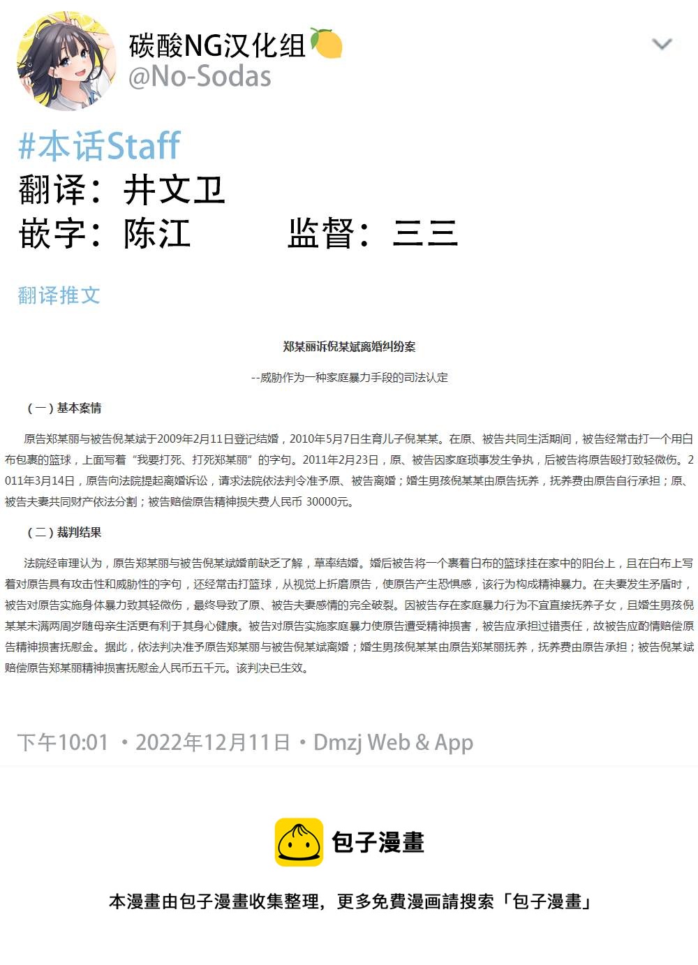 大學生的我想要讓堂妹幸福 - 第二部10 - 1