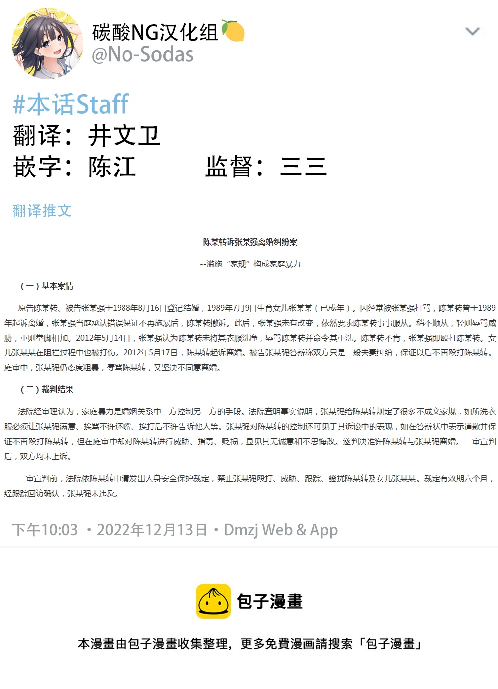 大學生的我想要讓堂妹幸福 - 第二部12 - 1