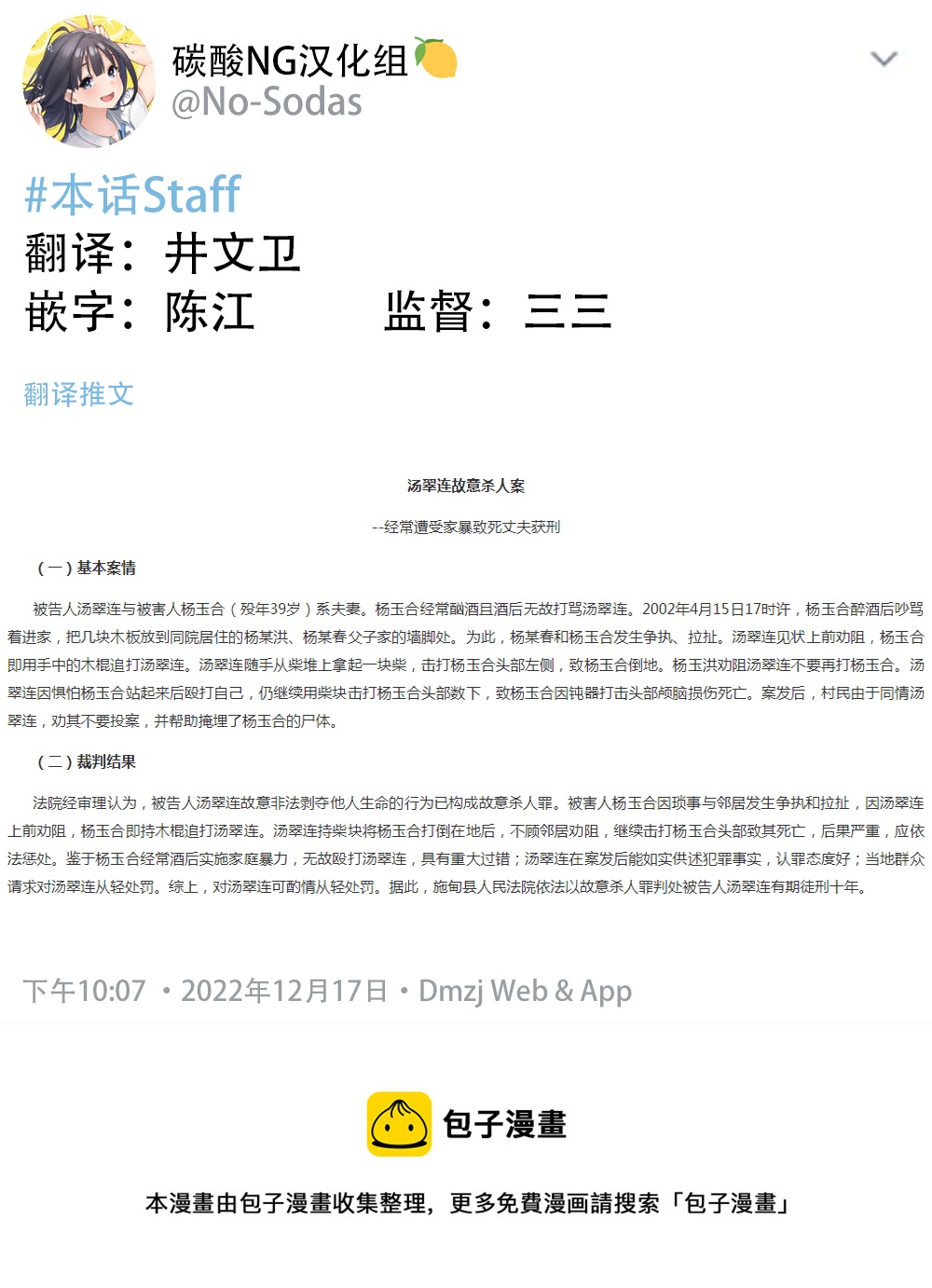 大學生的我想要讓堂妹幸福 - 第二部16 - 1