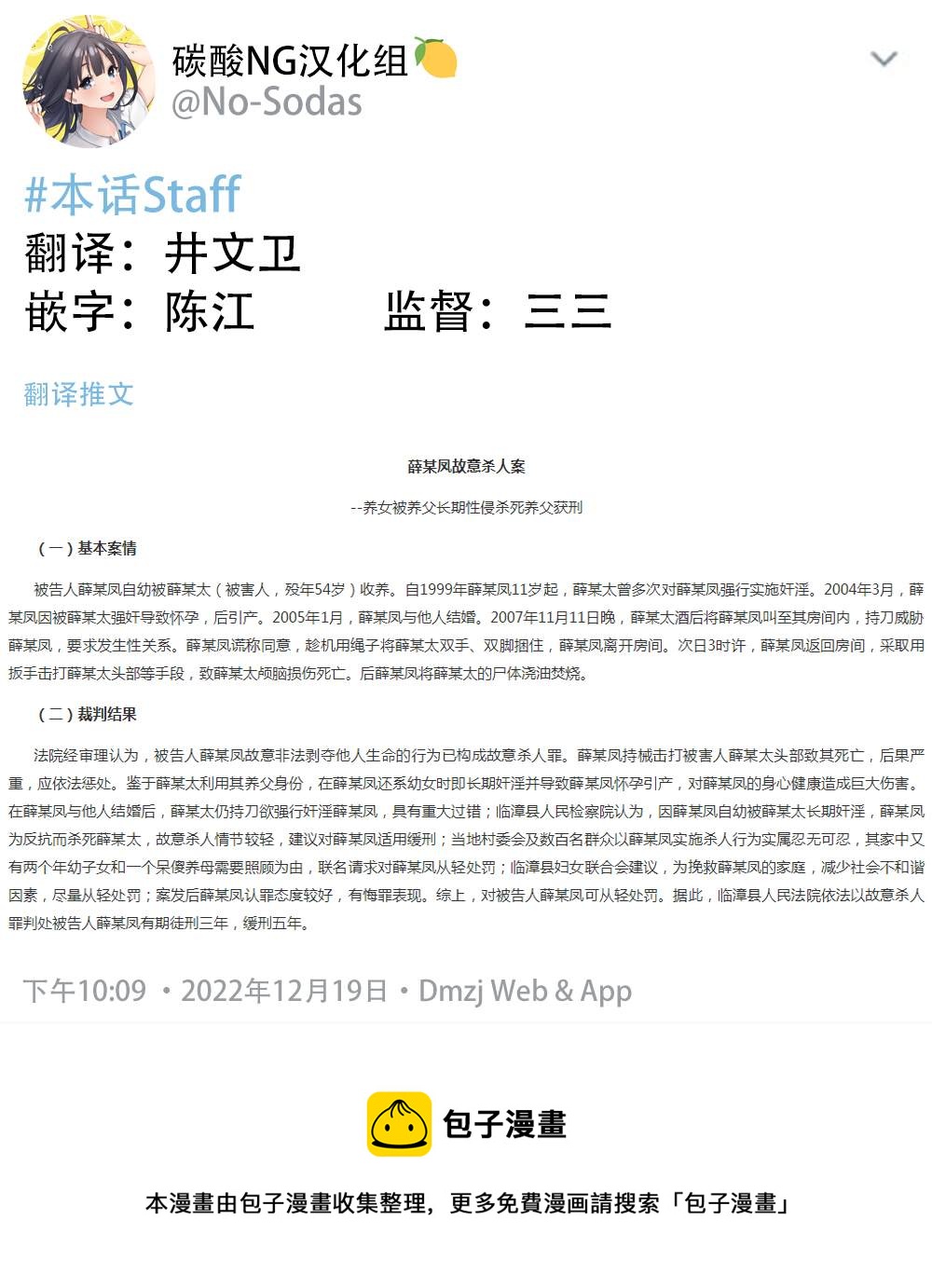 大學生的我想要讓堂妹幸福 - 第二部18 - 1