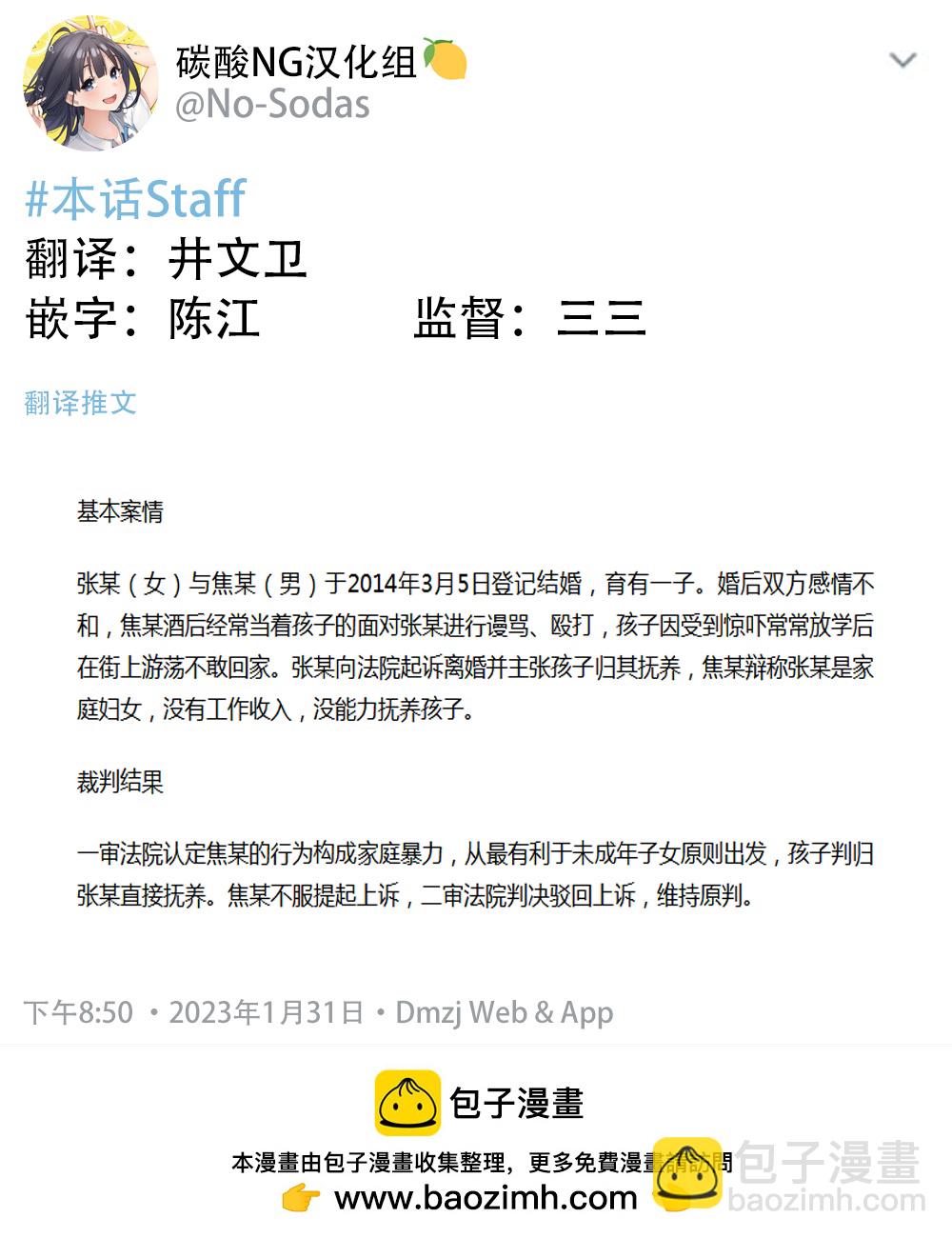 大學生的我想要讓堂妹幸福 - 第二部20 - 1