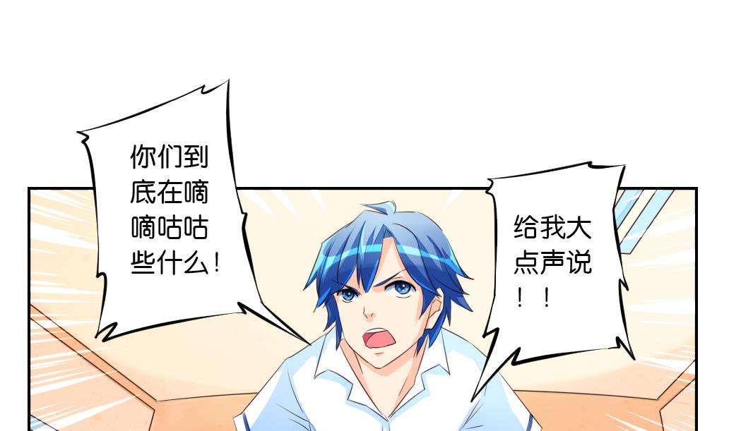 第12话 我们知道你昨天干了什么！(1/2)-第12话