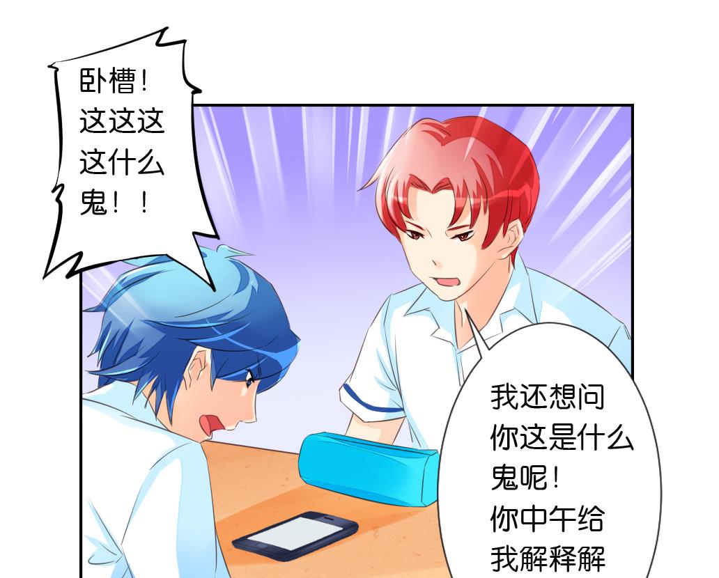 第12话 我们知道你昨天干了什么！(1/2)-第12话