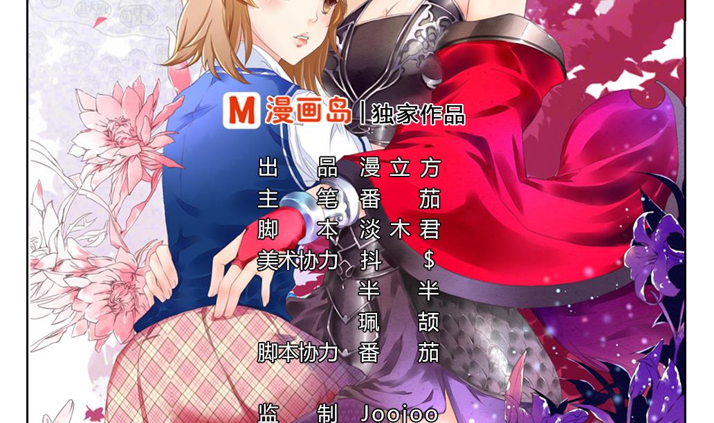 第12话 我们知道你昨天干了什么！(1/2)-第12话