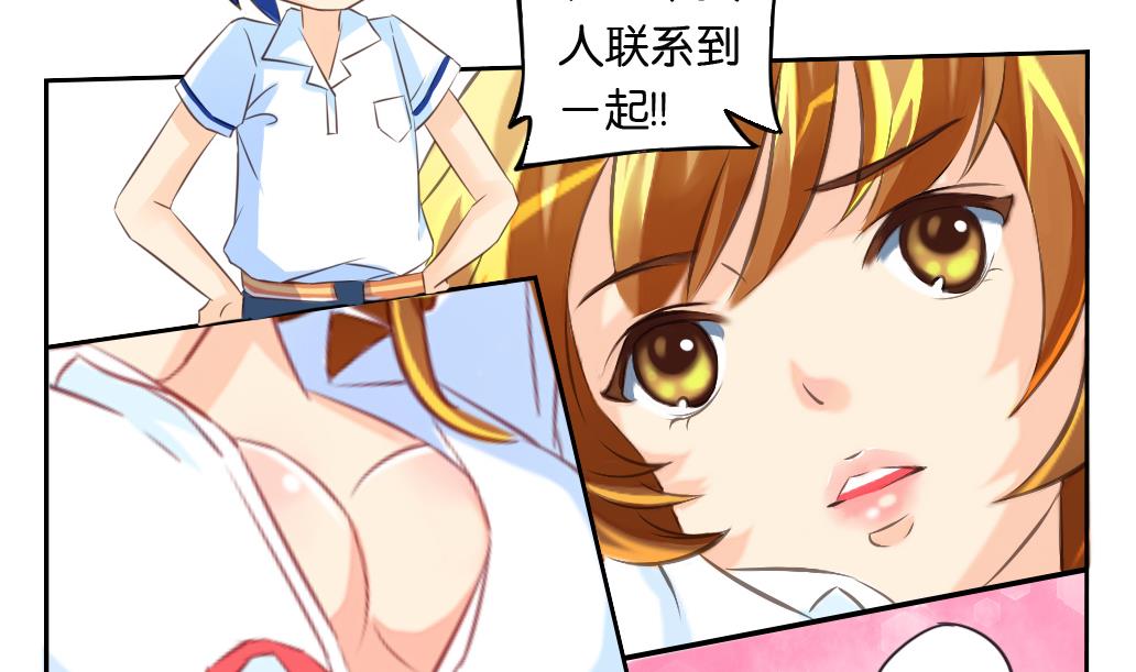 第12话 我们知道你昨天干了什么！(1/2)-第12话