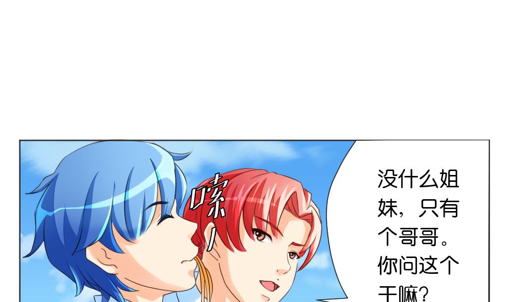 第12话 我们知道你昨天干了什么！(1/2)-第12话