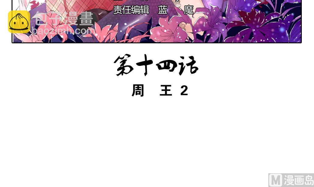 第14话 王 2(1/2)-第14话