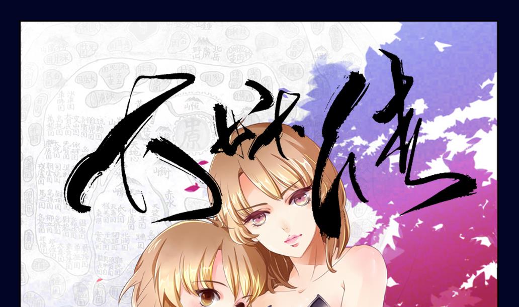 第16话 骗你没商量！(1/2)-第16话